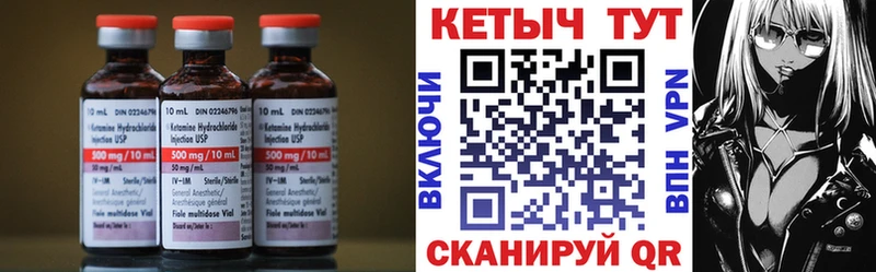 Кетамин VHQ Весьегонск