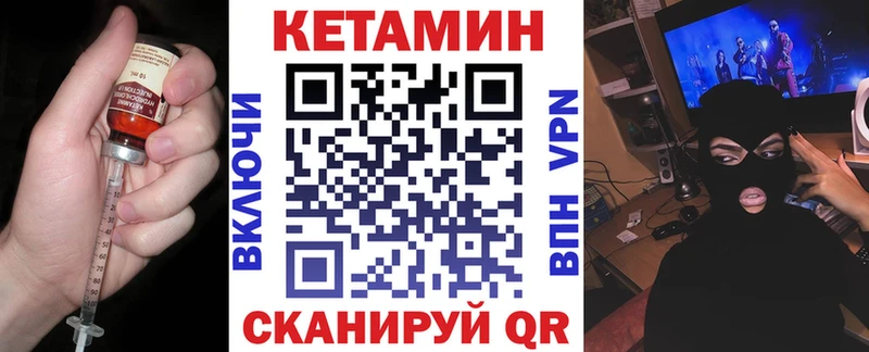 КЕТАМИН VHQ  как найти наркотики  Весьегонск 